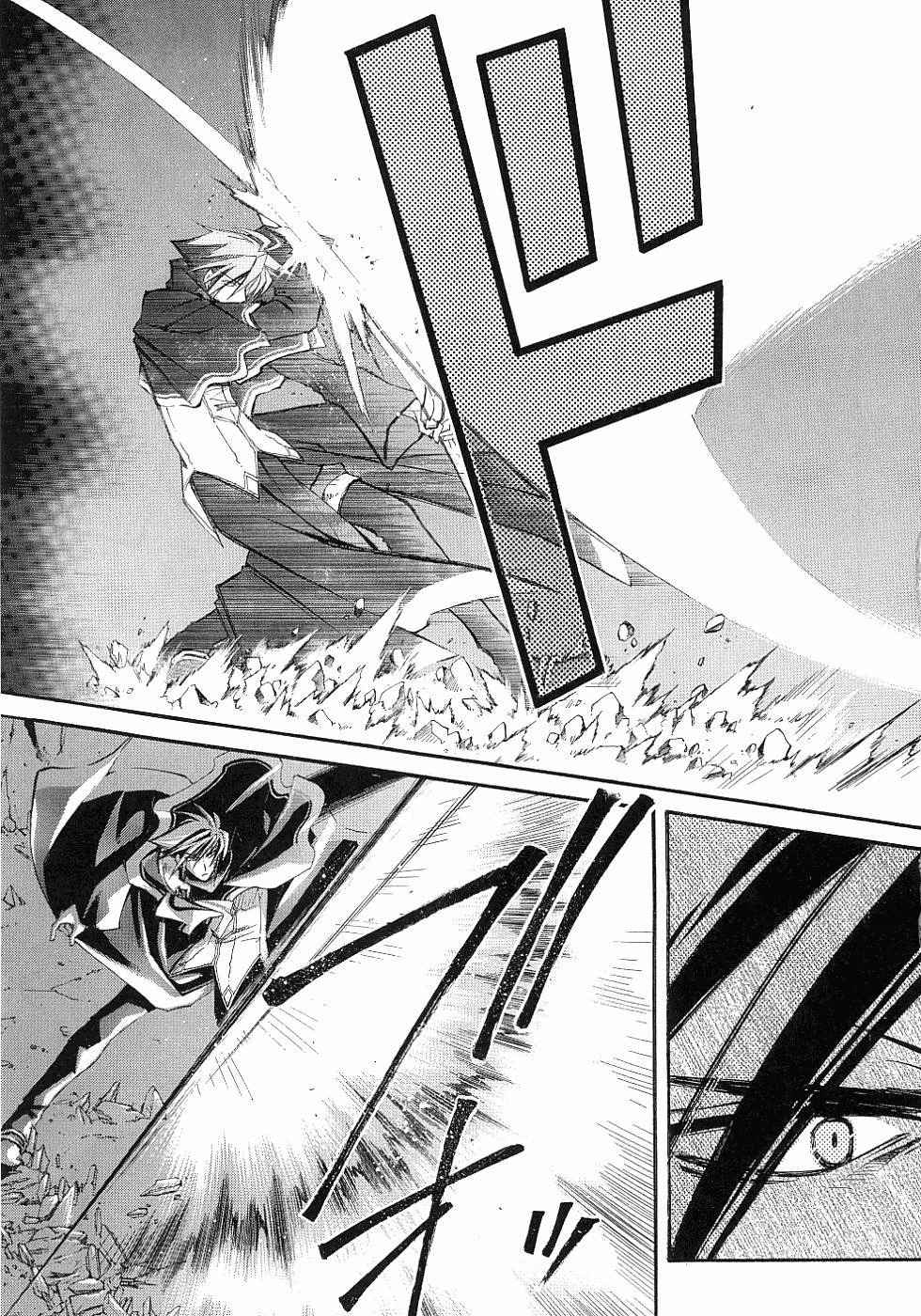 Elemental Gelade- Aozora no Senki Chapter 11 page 5 - Chapter 11