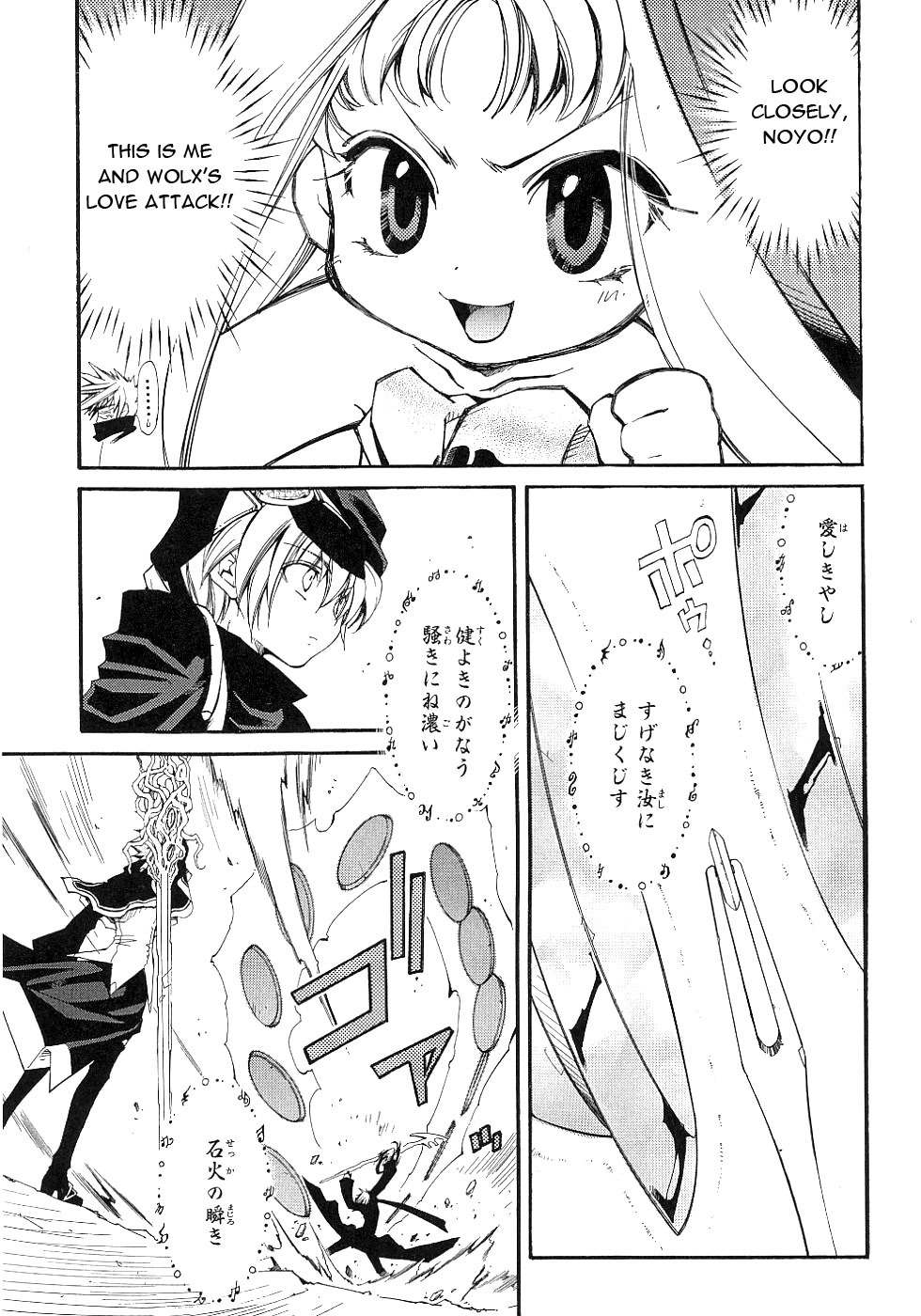 Elemental Gelade- Aozora no Senki Chapter 12 page 26 - Chapter 12