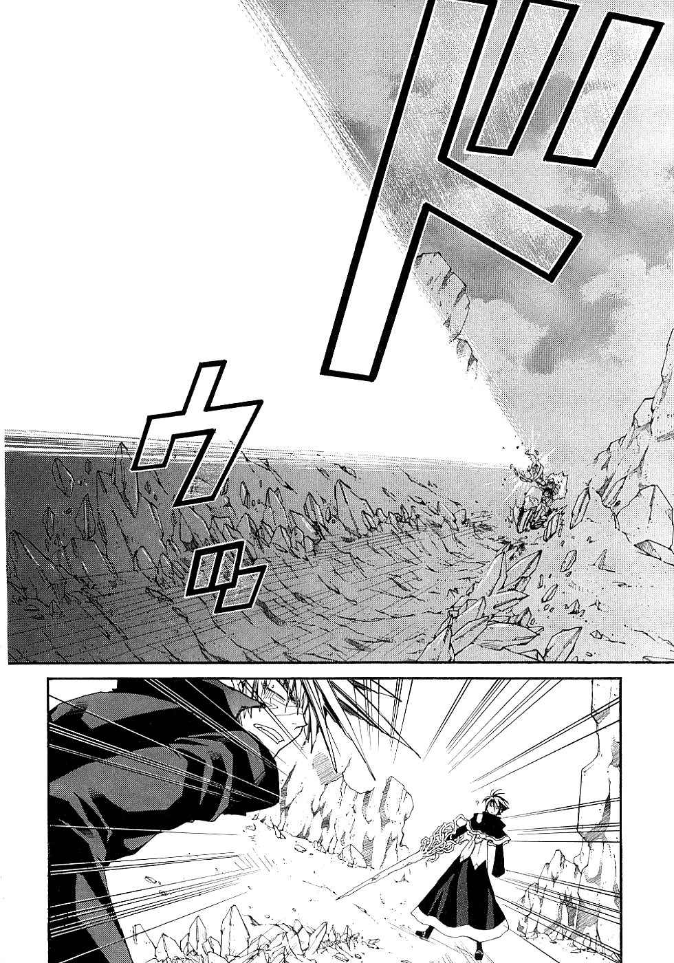 Elemental Gelade- Aozora no Senki Chapter 13 page 23 - Chapter 13
