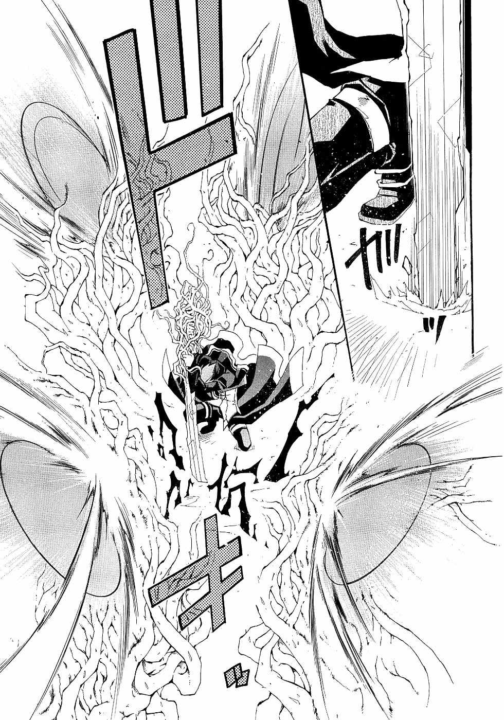 Elemental Gelade- Aozora no Senki Chapter 13 page 3 - Chapter 13