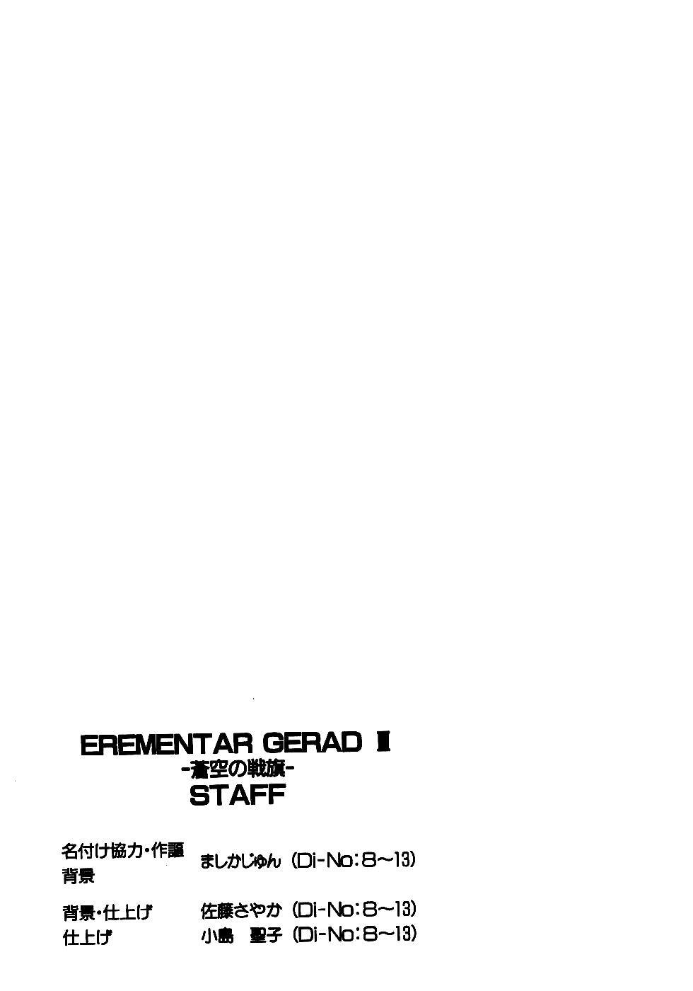Elemental Gelade- Aozora no Senki Chapter 13 page 32 - Chapter 13