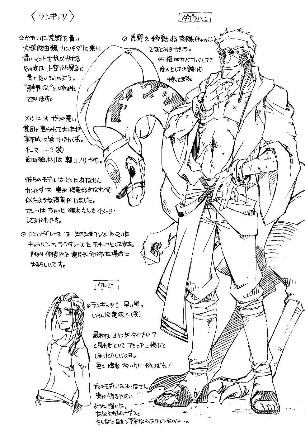 Elemental Gelade- Aozora no Senki Chapter 13 page 33 - Chapter 13
