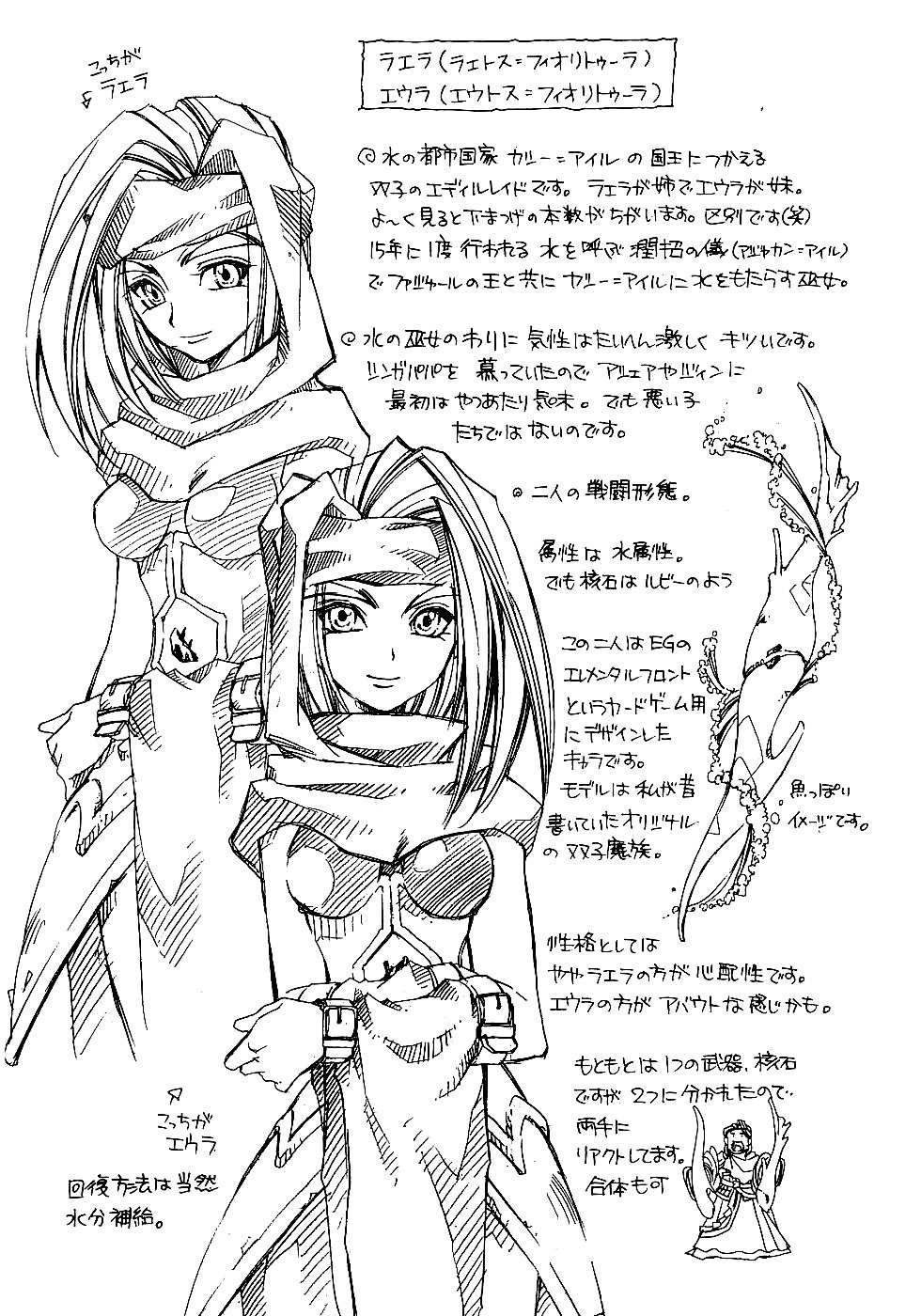 Elemental Gelade- Aozora no Senki Chapter 13 page 34 - Chapter 13