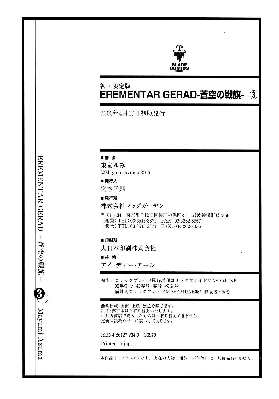 Elemental Gelade- Aozora no Senki Chapter 13 page 35 - Chapter 13