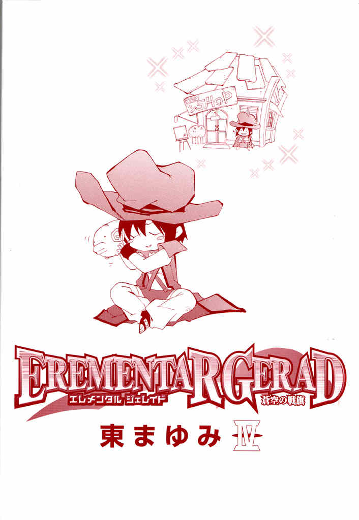 Elemental Gelade- Aozora no Senki Chapter 14 page 3 - Chapter 14