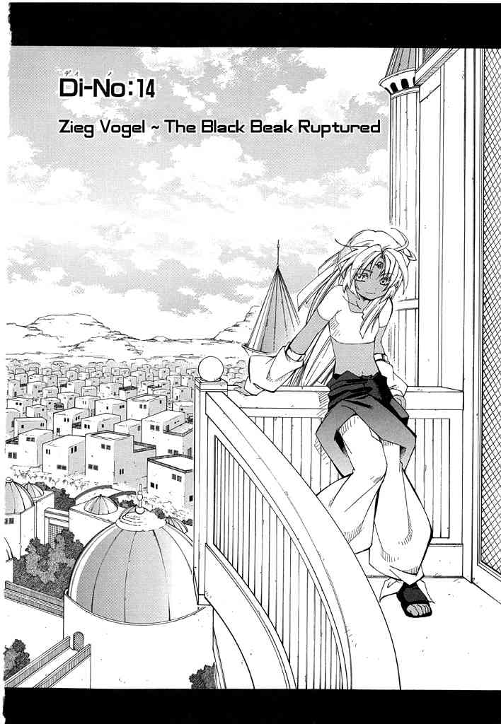 Elemental Gelade- Aozora no Senki Chapter 14 page 8 - Chapter 14