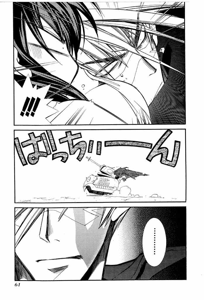 Elemental Gelade- Aozora no Senki Chapter 16 page 7 - Chapter 16