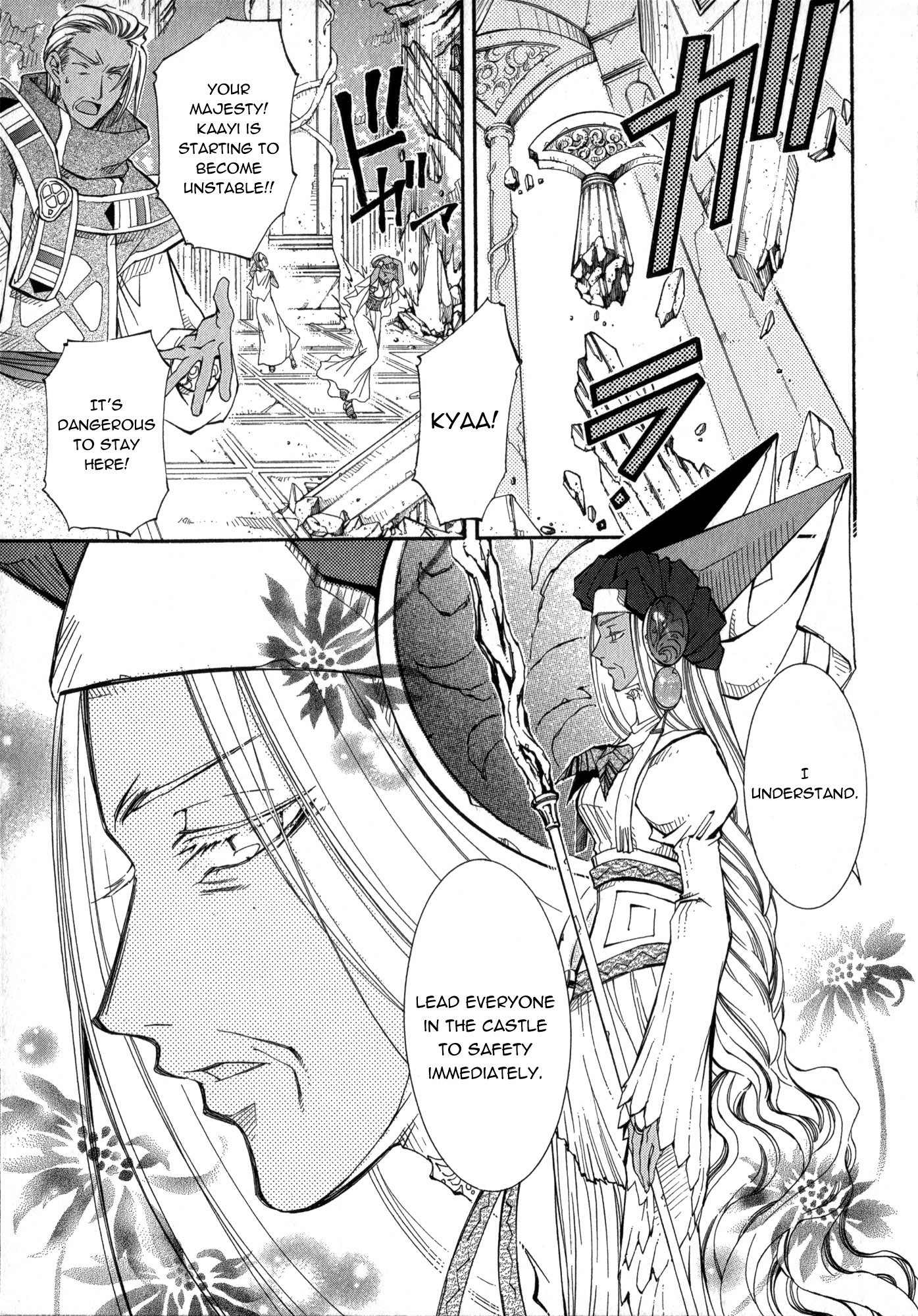 Elemental Gelade- Aozora no Senki Chapter 18 page 12 - Chapter 18