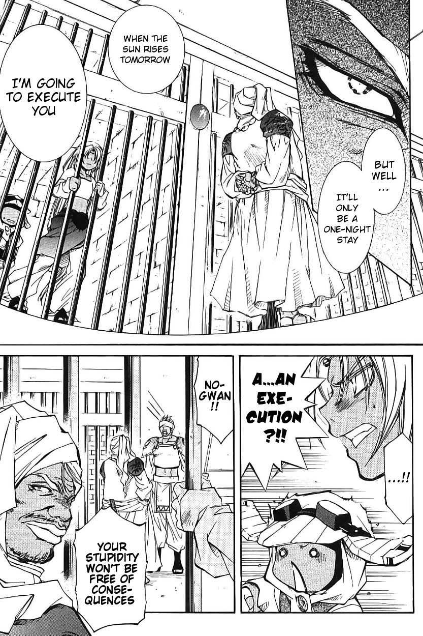 Elemental Gelade- Aozora no Senki Chapter 2 page 17 - Chapter 2