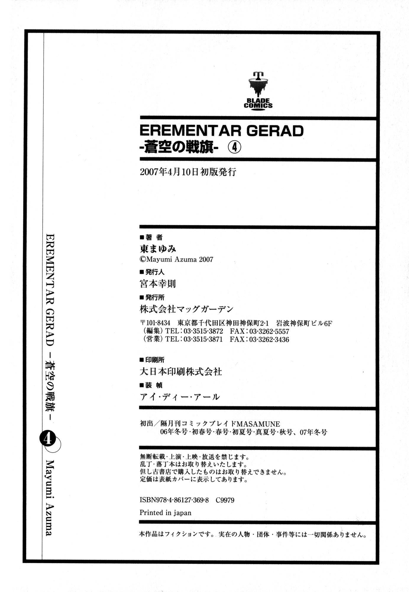 Elemental Gelade- Aozora no Senki Chapter 20 page 23 - Chapter 20
