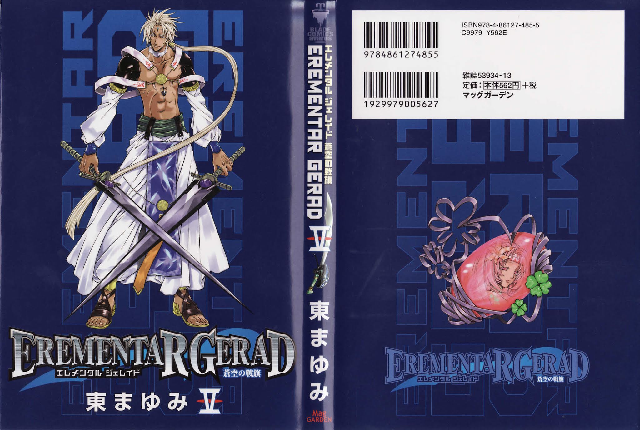Elemental Gelade- Aozora no Senki Chapter 21 page 1 - Chapter 21
