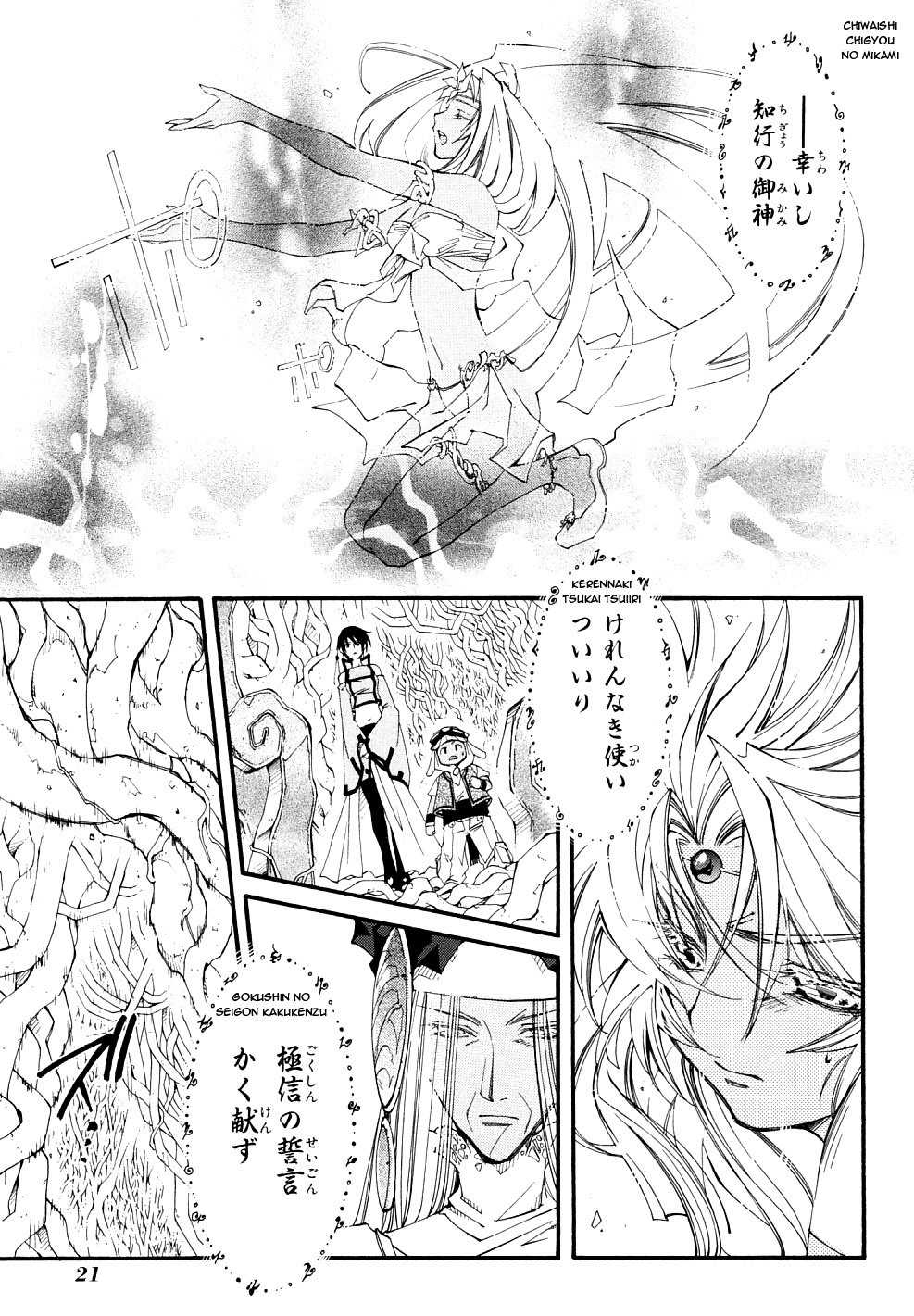 Elemental Gelade- Aozora no Senki Chapter 21 page 23 - Chapter 21