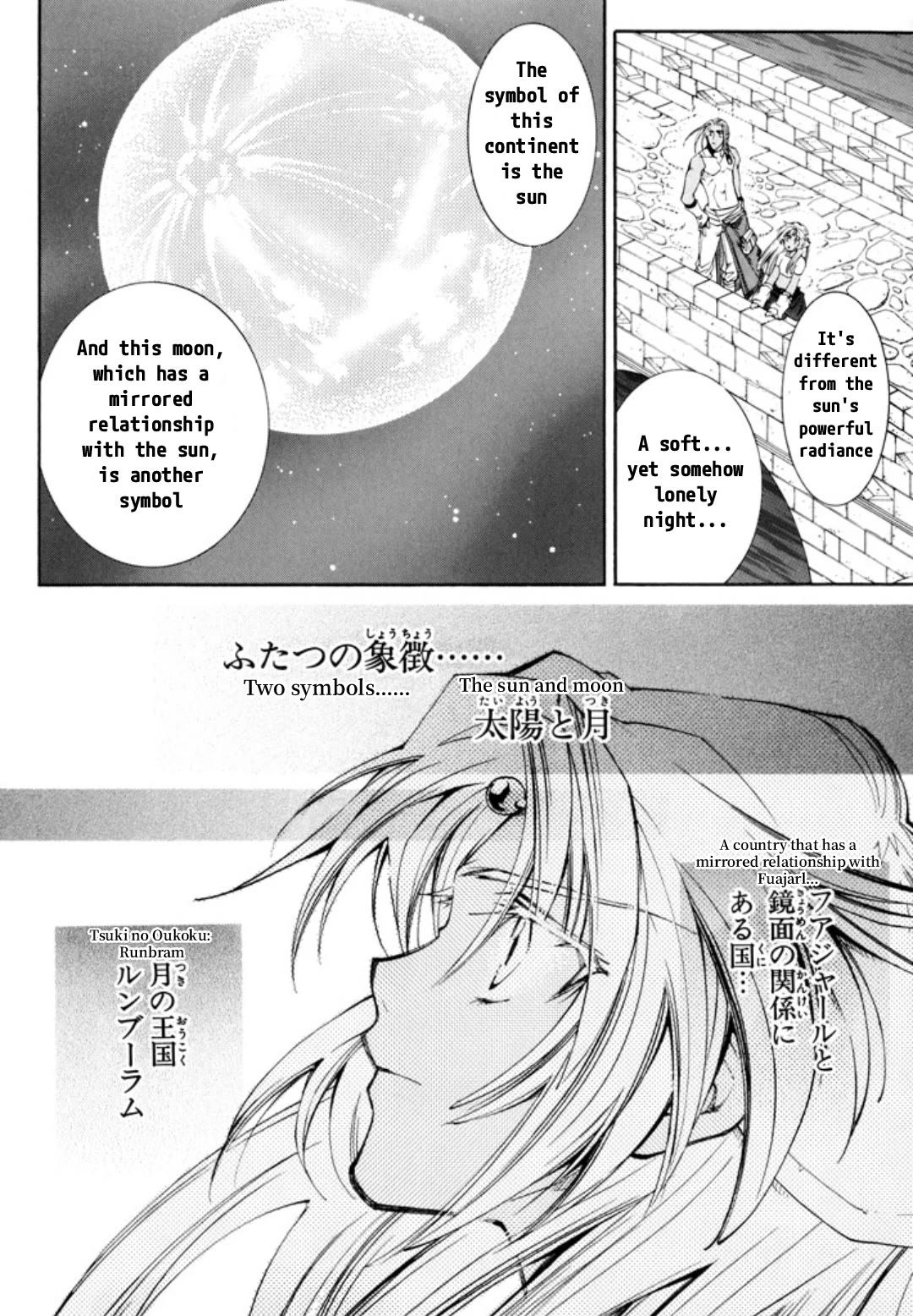 Elemental Gelade- Aozora no Senki Chapter 24 page 17 - Chapter 24