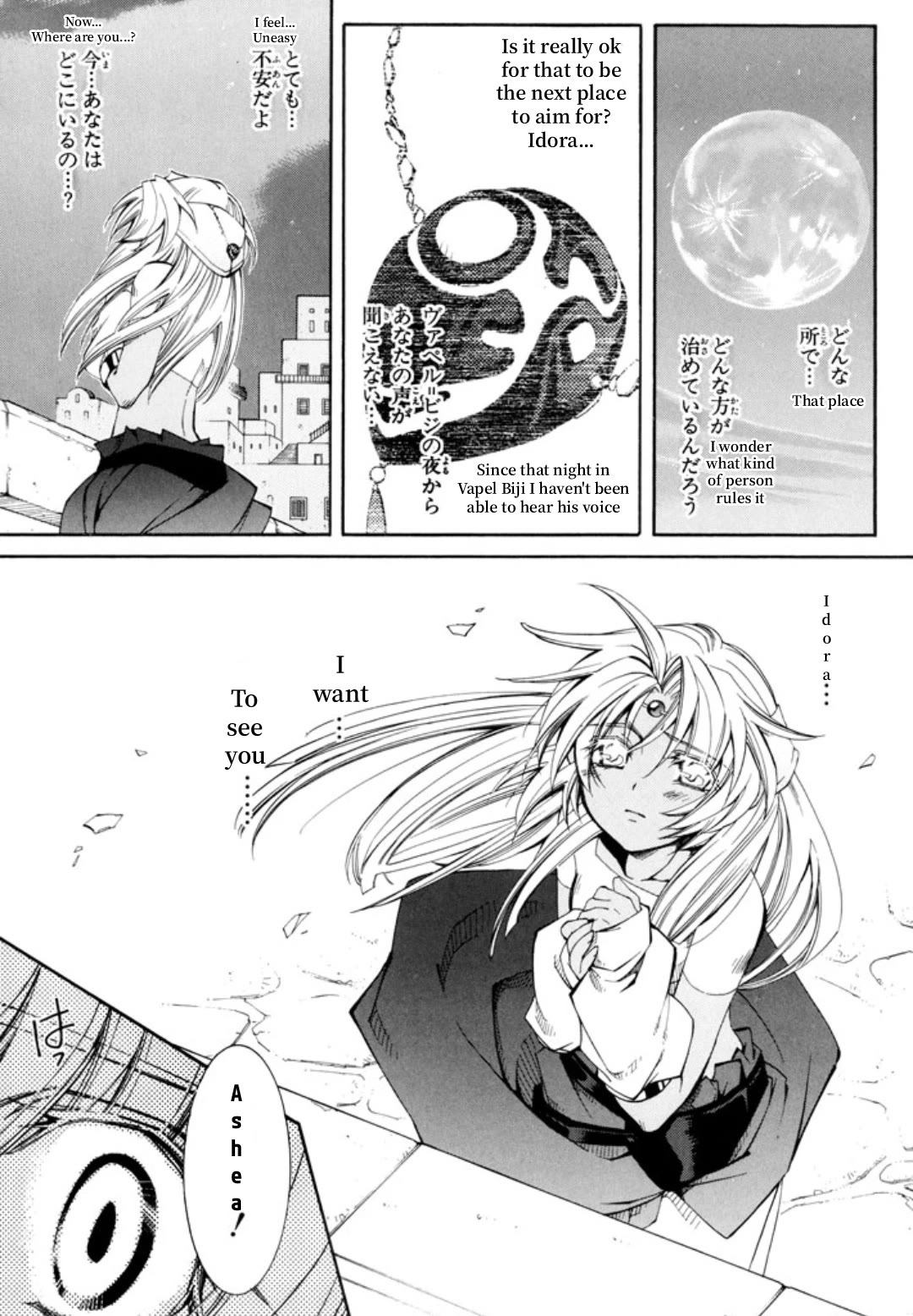 Elemental Gelade- Aozora no Senki Chapter 24 page 18 - Chapter 24