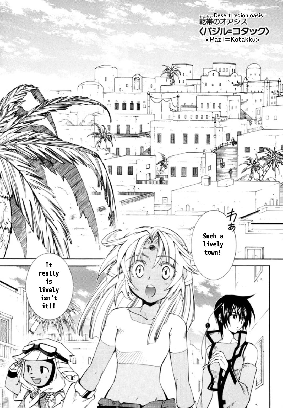 Elemental Gelade- Aozora no Senki Chapter 24 page 2 - Chapter 24