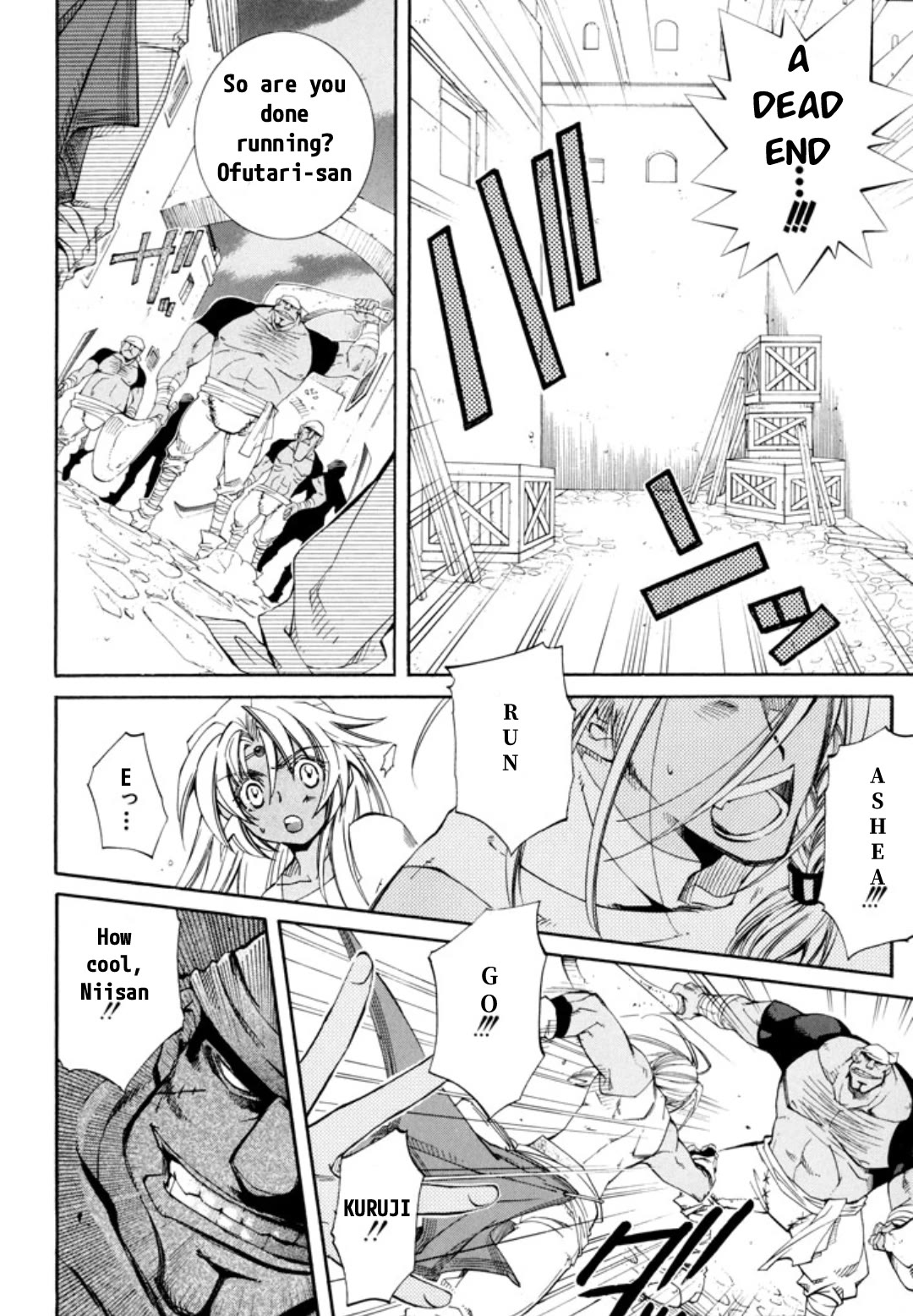 Elemental Gelade- Aozora no Senki Chapter 24 page 23 - Chapter 24