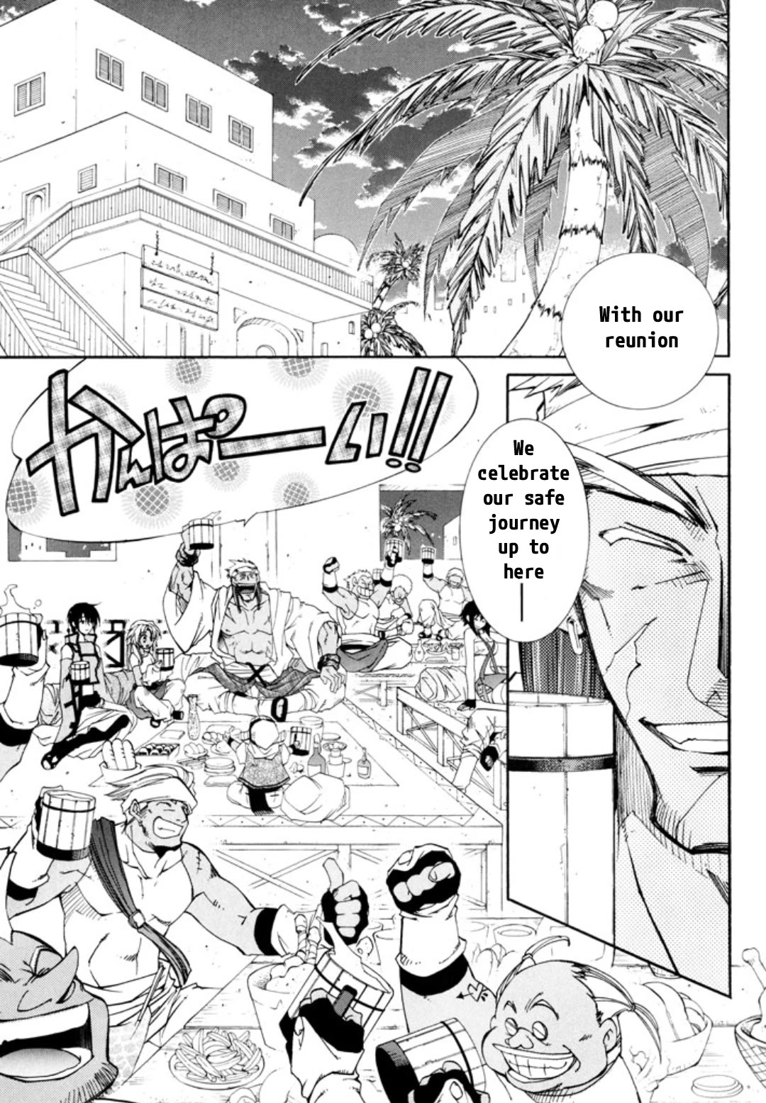 Elemental Gelade- Aozora no Senki Chapter 24 page 6 - Chapter 24