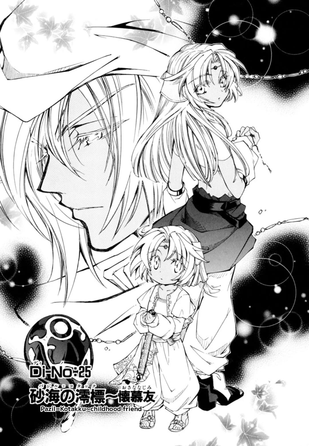 Elemental Gelade- Aozora no Senki Chapter 25 page 1 - Chapter 25