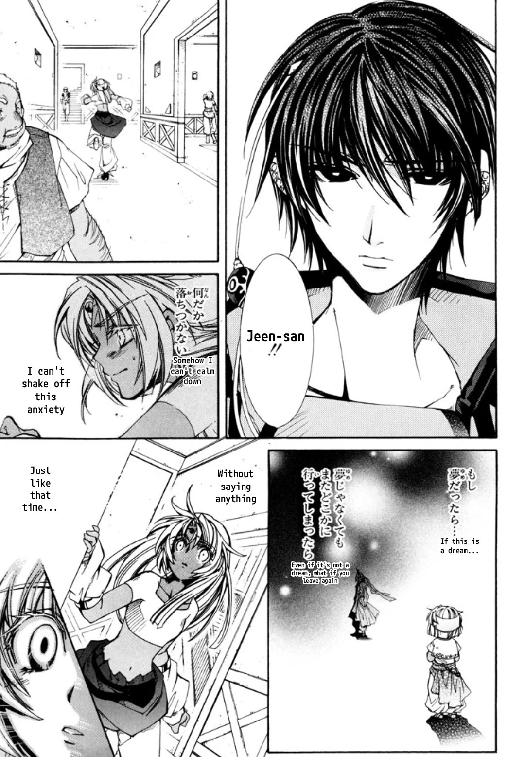 Elemental Gelade- Aozora no Senki Chapter 25 page 12 - Chapter 25