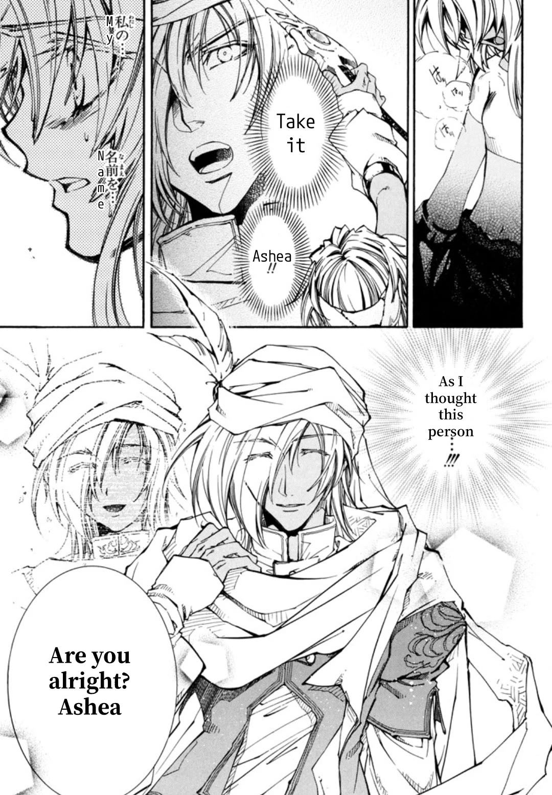 Elemental Gelade- Aozora no Senki Chapter 25 page 6 - Chapter 25