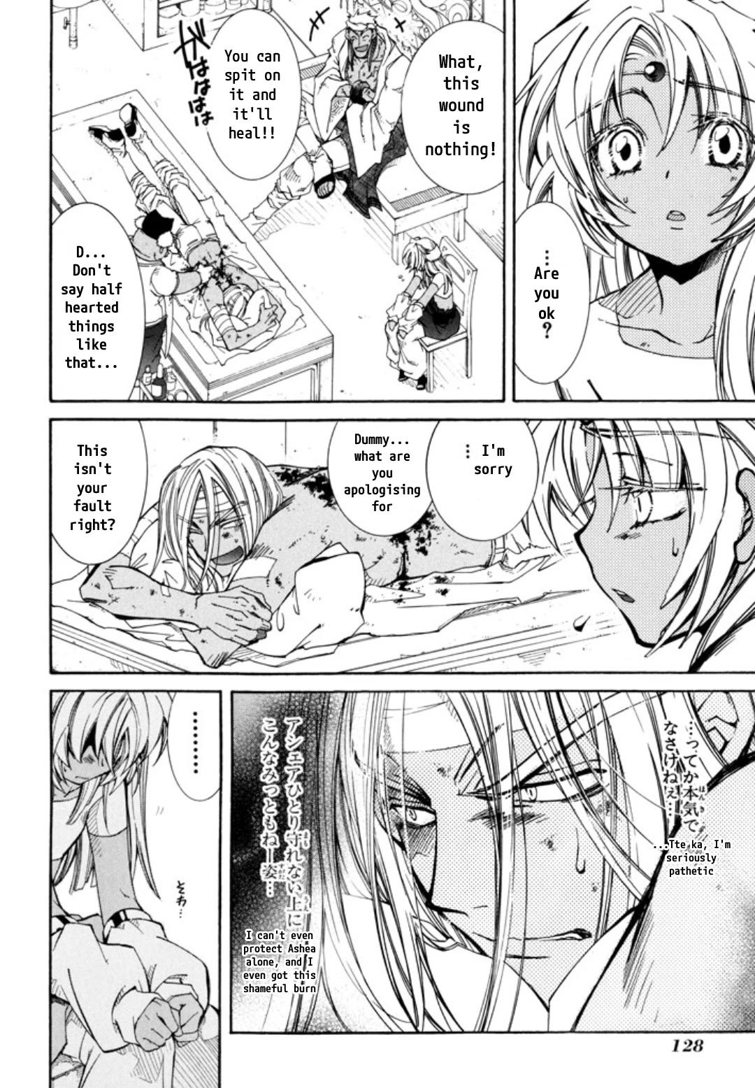 Elemental Gelade- Aozora no Senki Chapter 25 page 9 - Chapter 25