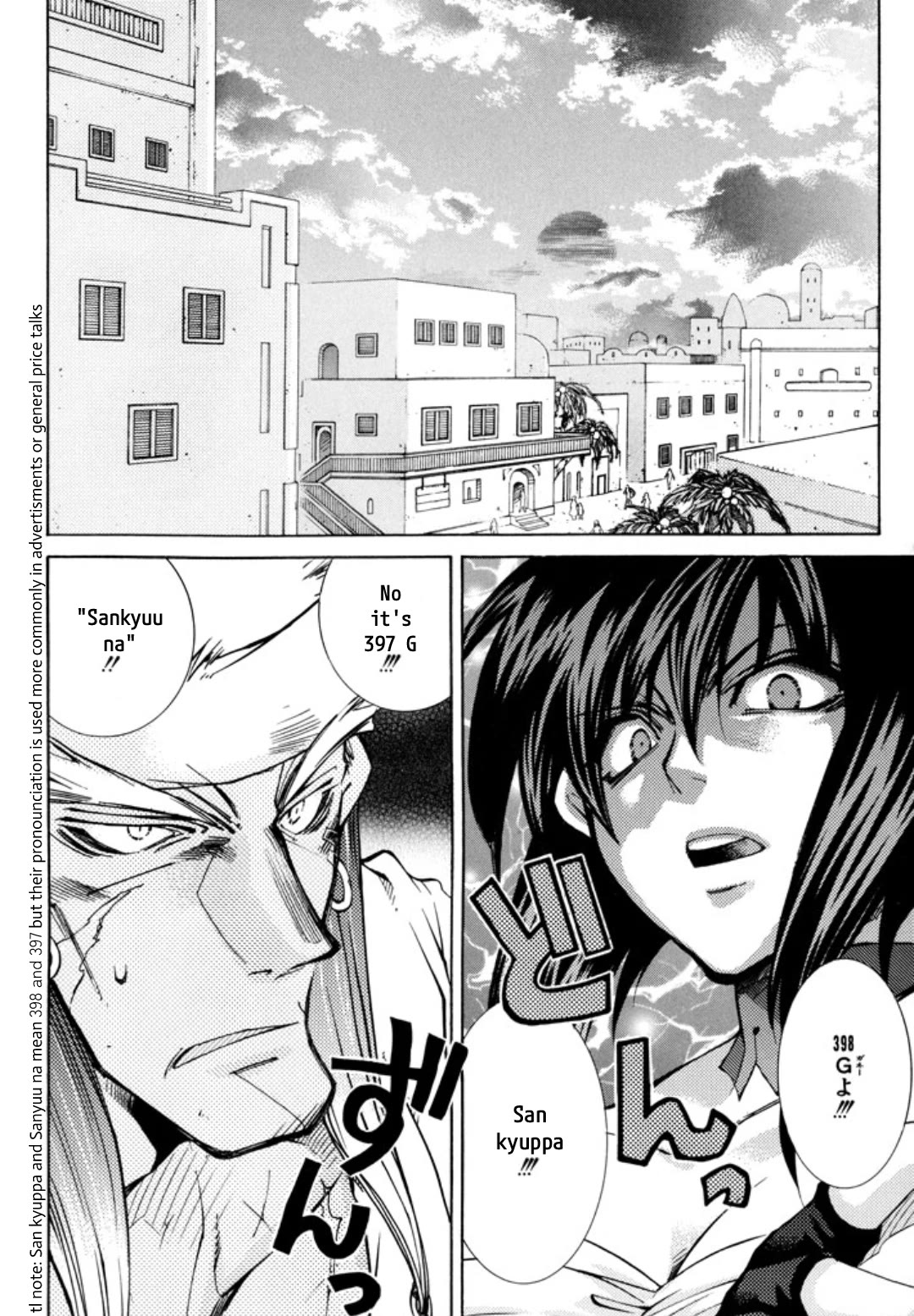 Elemental Gelade- Aozora no Senki Chapter 26 page 2 - Chapter 26