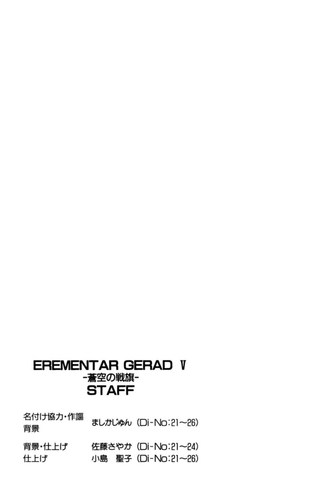 Elemental Gelade- Aozora no Senki Chapter 26 page 29 - Chapter 26
