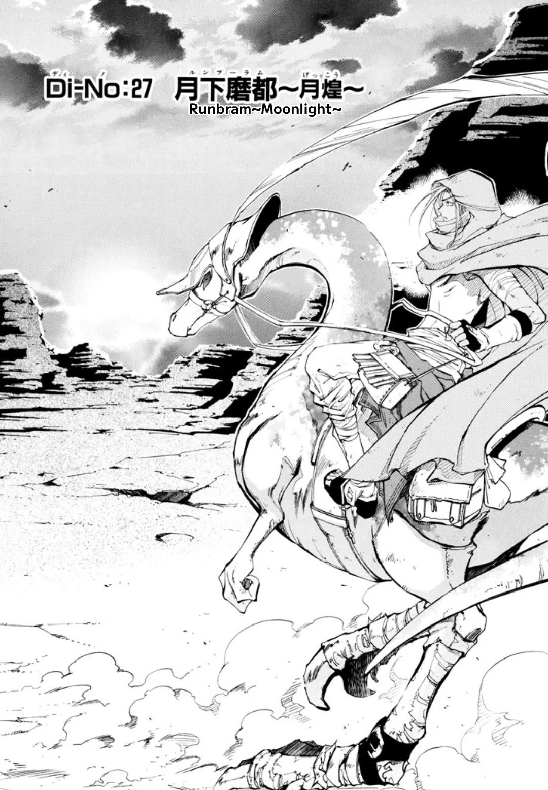 Elemental Gelade- Aozora no Senki Chapter 27 page 1 - Chapter 27