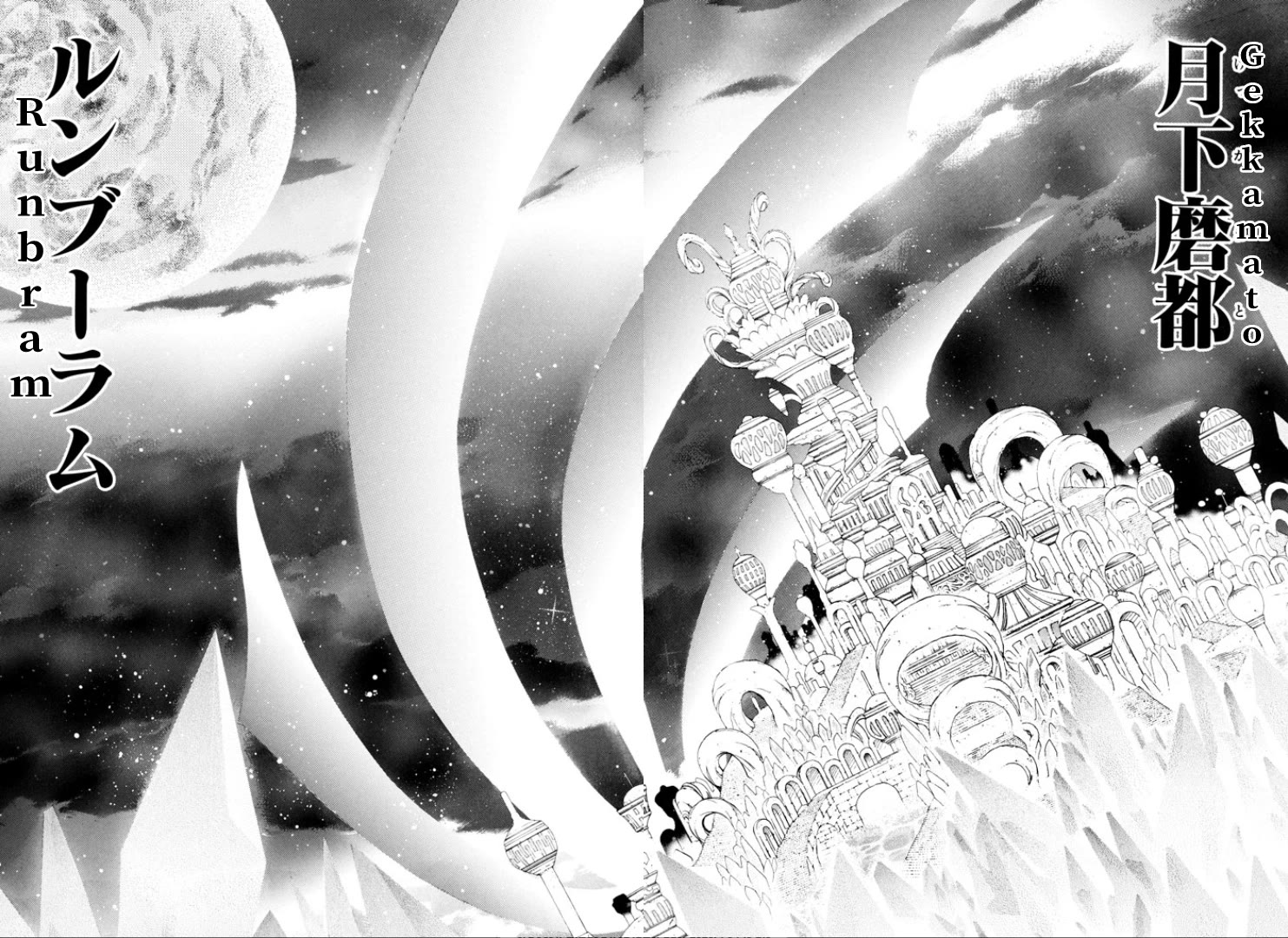 Elemental Gelade- Aozora no Senki Chapter 27 page 11 - Chapter 27