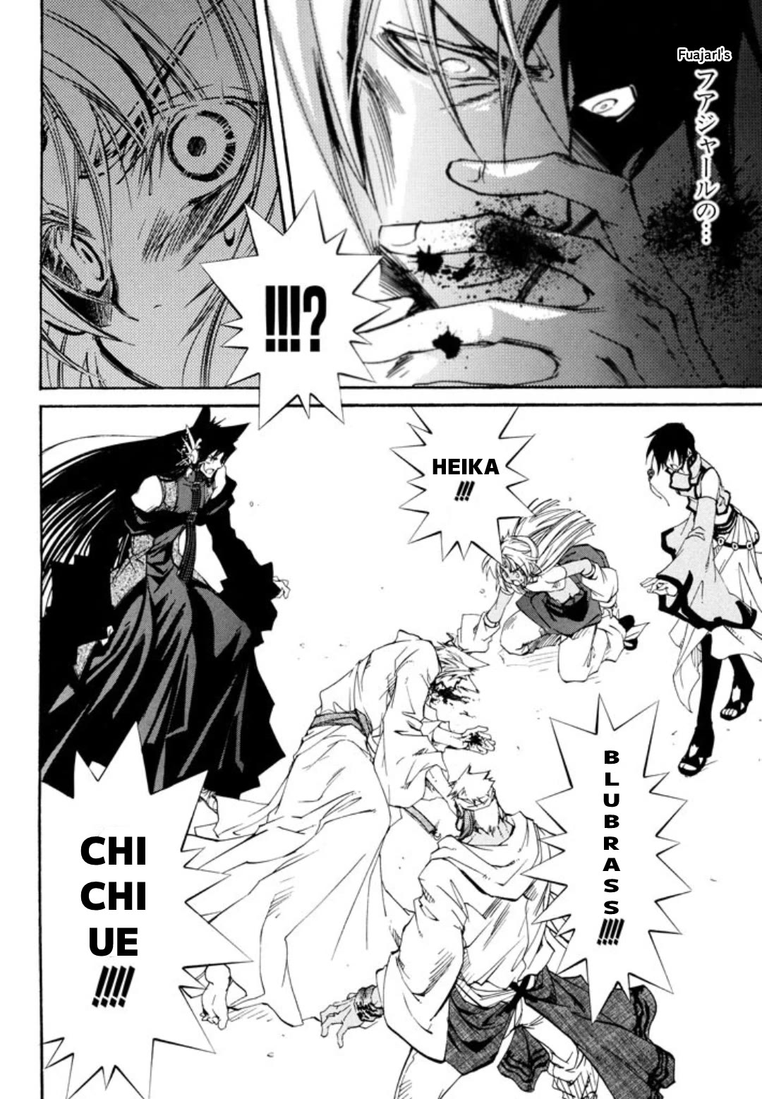 Elemental Gelade- Aozora no Senki Chapter 28 page 18 - Chapter 28