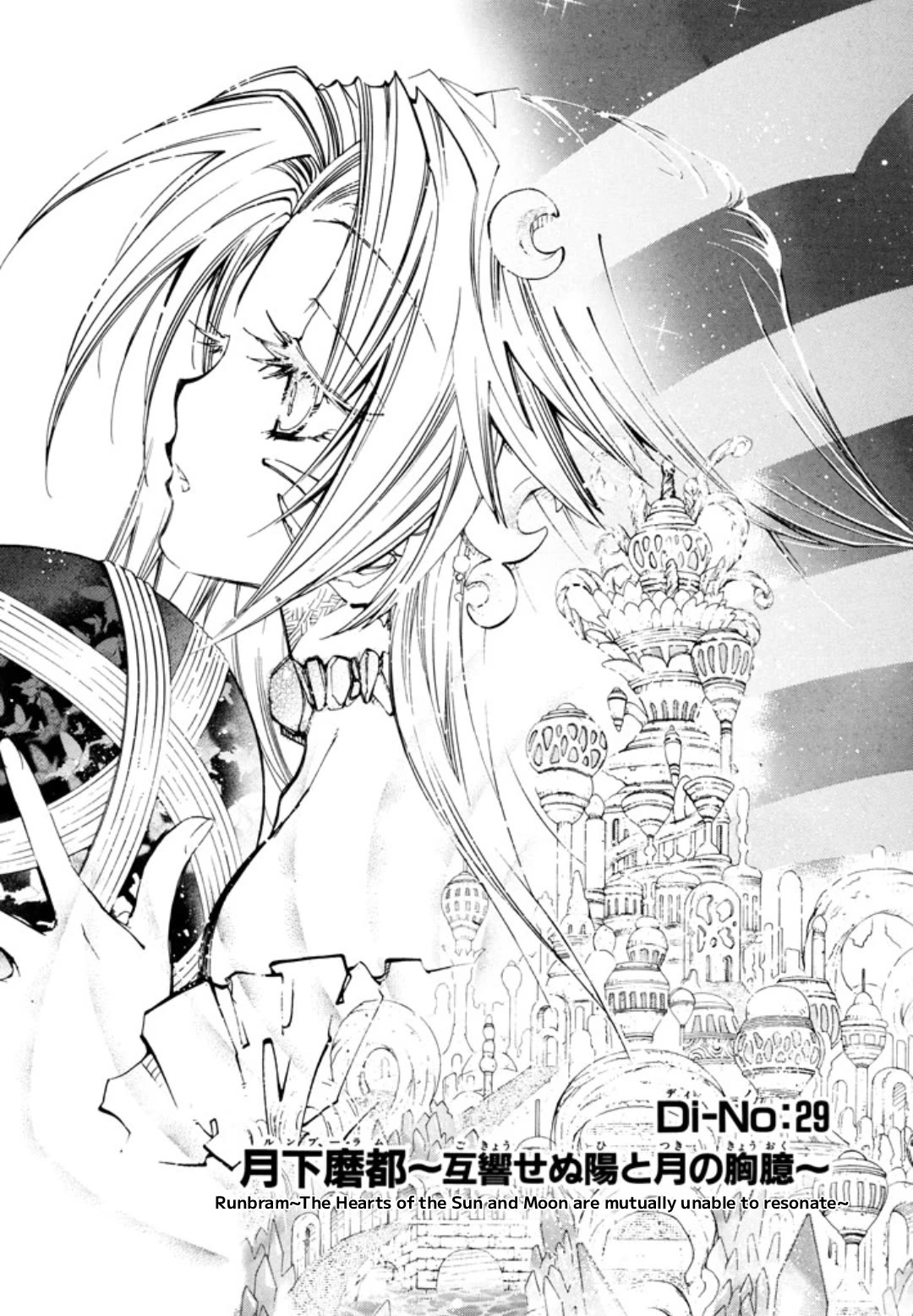Elemental Gelade- Aozora no Senki Chapter 29 page 1 - Chapter 29