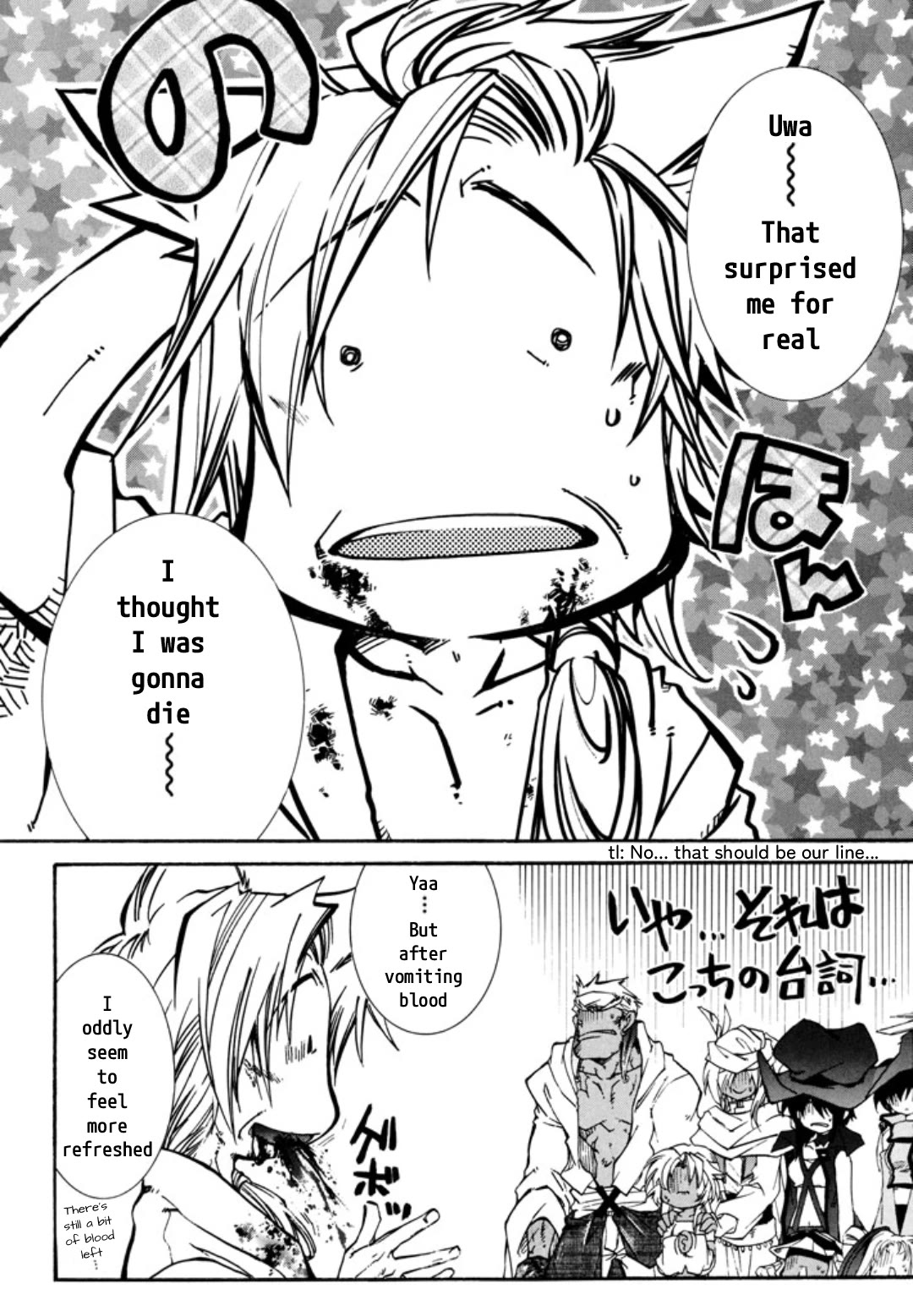 Elemental Gelade- Aozora no Senki Chapter 29 page 2 - Chapter 29
