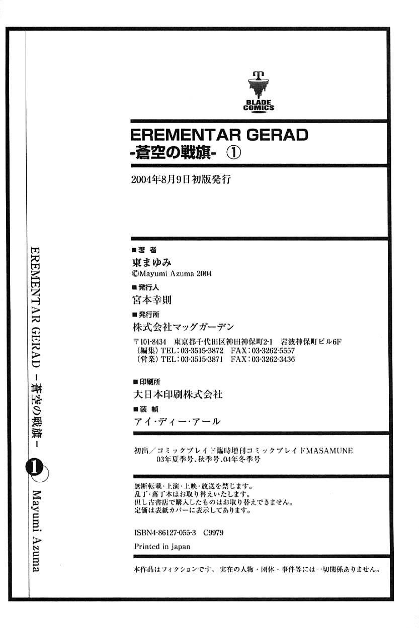 Elemental Gelade- Aozora no Senki Chapter 3.1 page 36 - Chapter 3.1