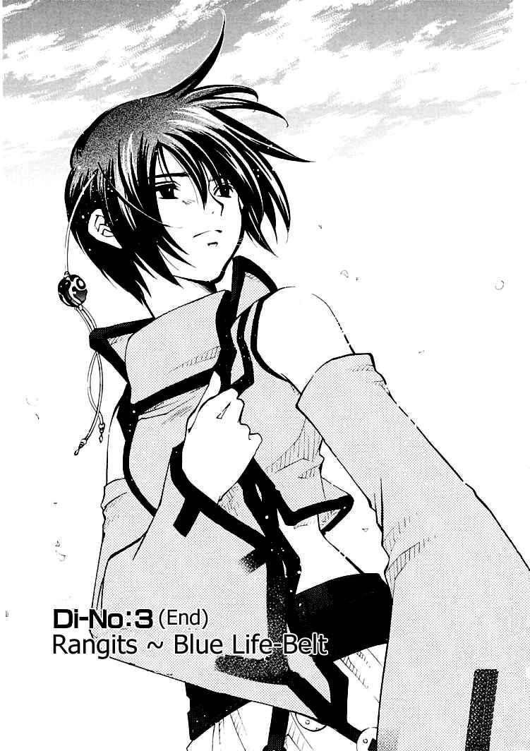 Elemental Gelade- Aozora no Senki Chapter 3.2 page 8 - Chapter 3.2