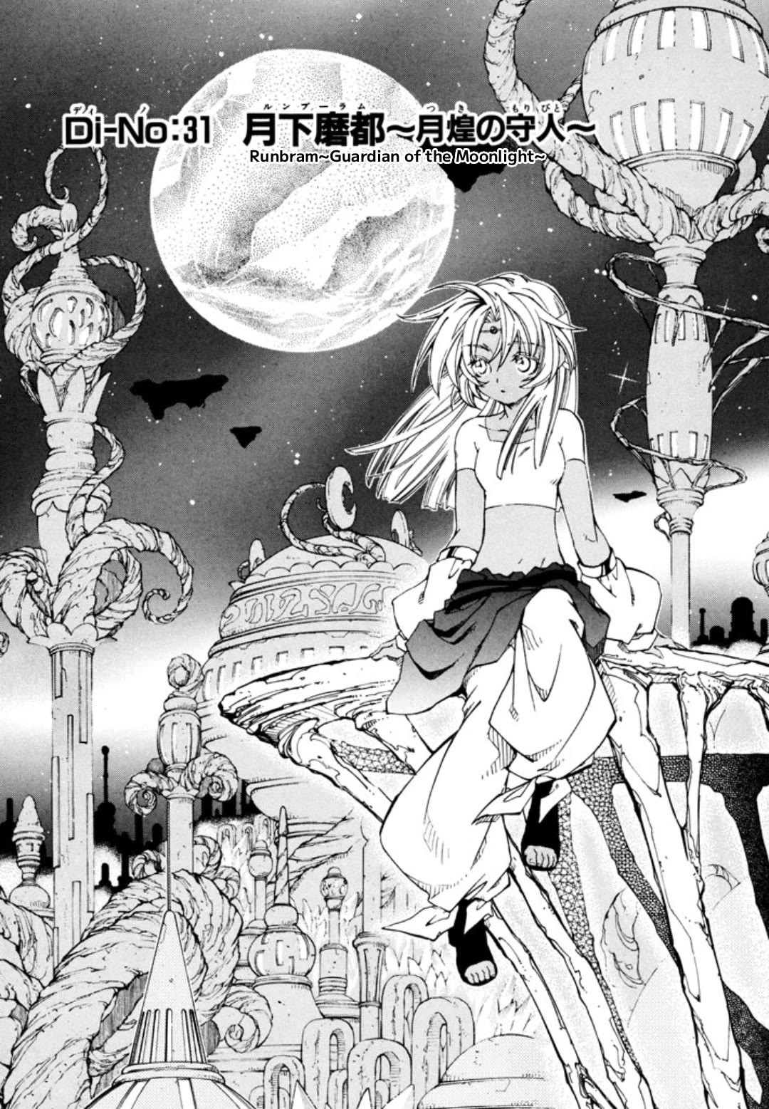 Elemental Gelade- Aozora no Senki Chapter 31 page 1 - Chapter 31