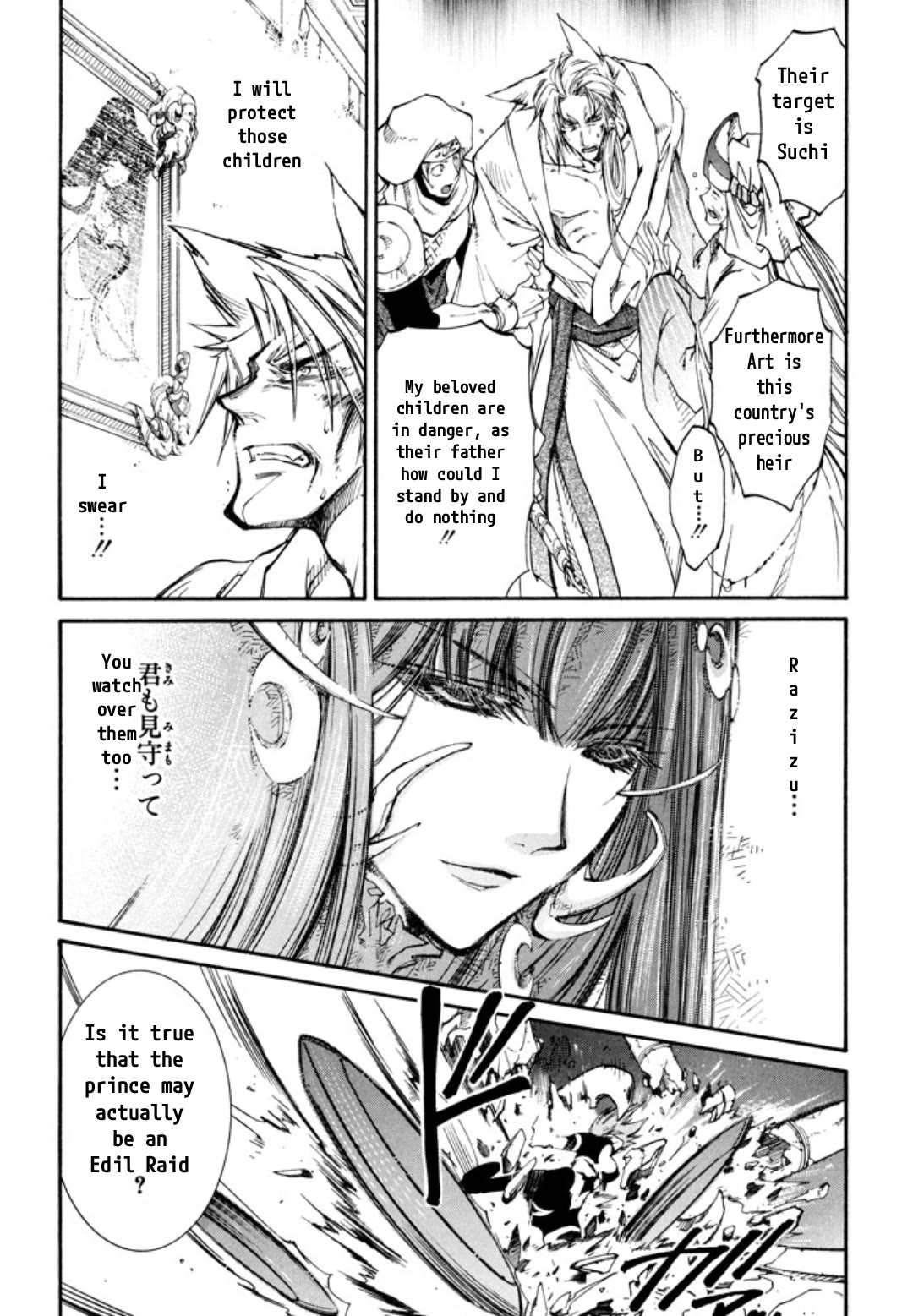 Elemental Gelade- Aozora no Senki Chapter 31 page 5 - Chapter 31