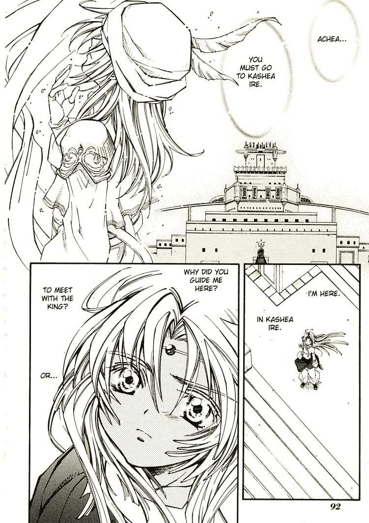 Elemental Gelade- Aozora no Senki Chapter 5 page 25 - Chapter 5