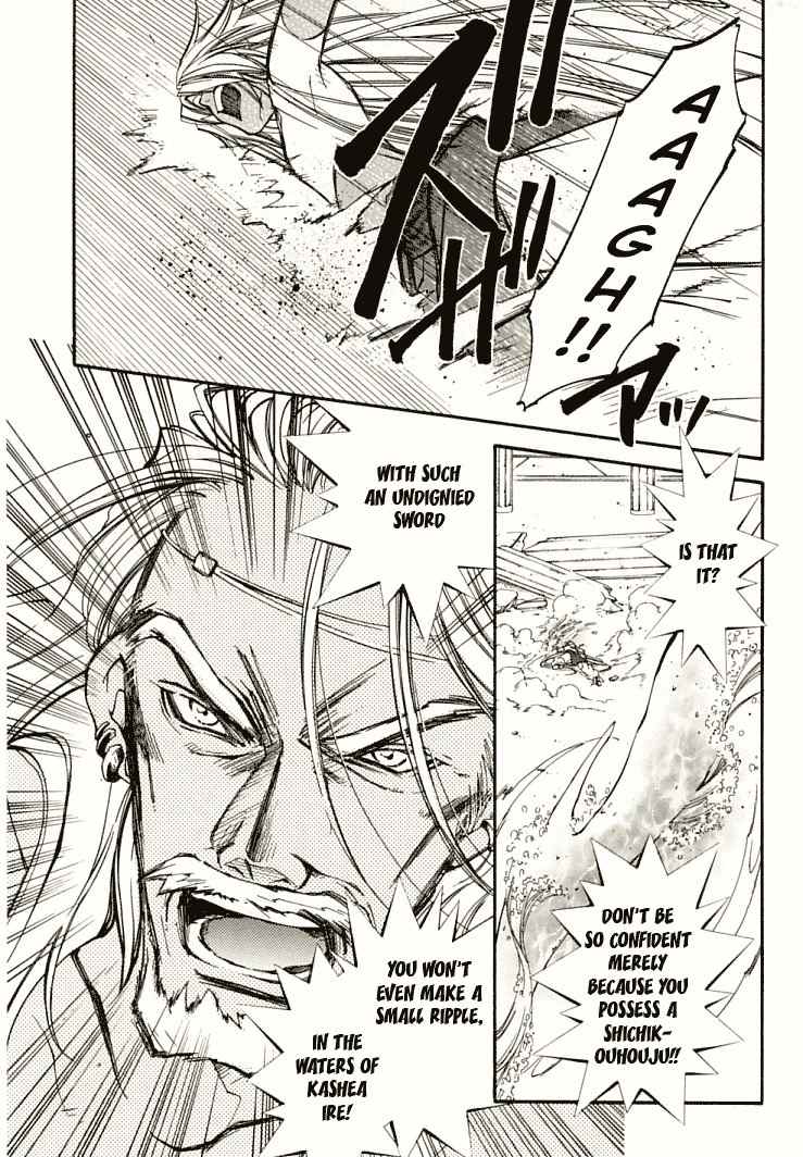 Elemental Gelade- Aozora no Senki Chapter 5 page 3 - Chapter 5