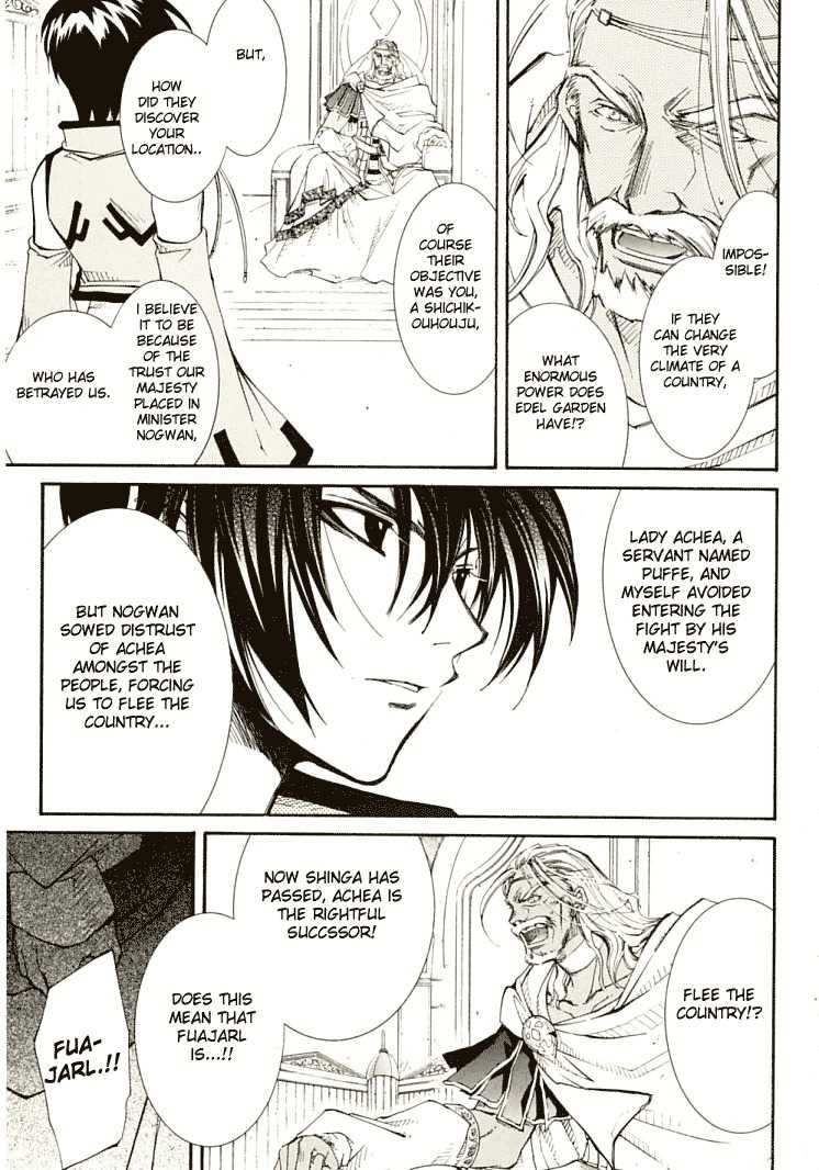Elemental Gelade- Aozora no Senki Chapter 5 page 31 - Chapter 5