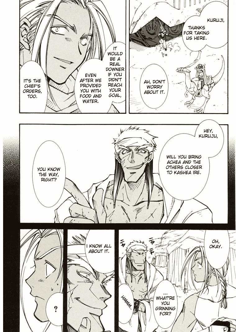Elemental Gelade- Aozora no Senki Chapter 5 page 7 - Chapter 5