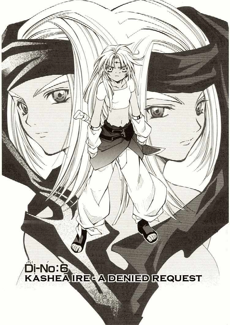 Elemental Gelade- Aozora no Senki Chapter 6 page 1 - Chapter 6