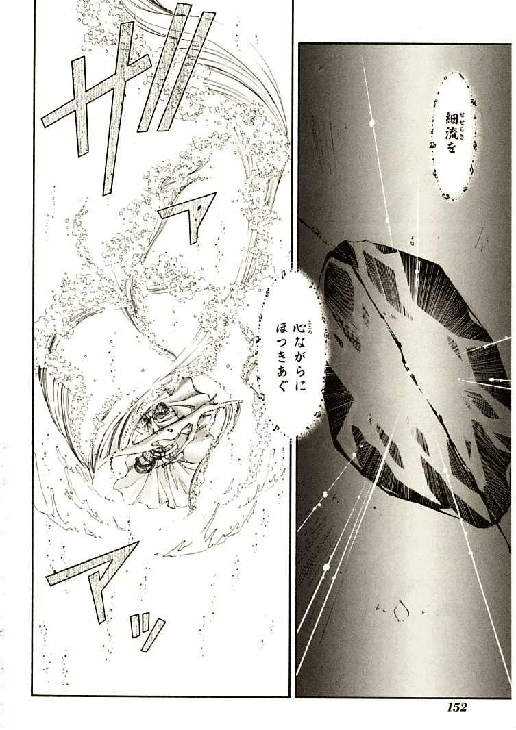 Elemental Gelade- Aozora no Senki Chapter 7 page 25 - Chapter 7