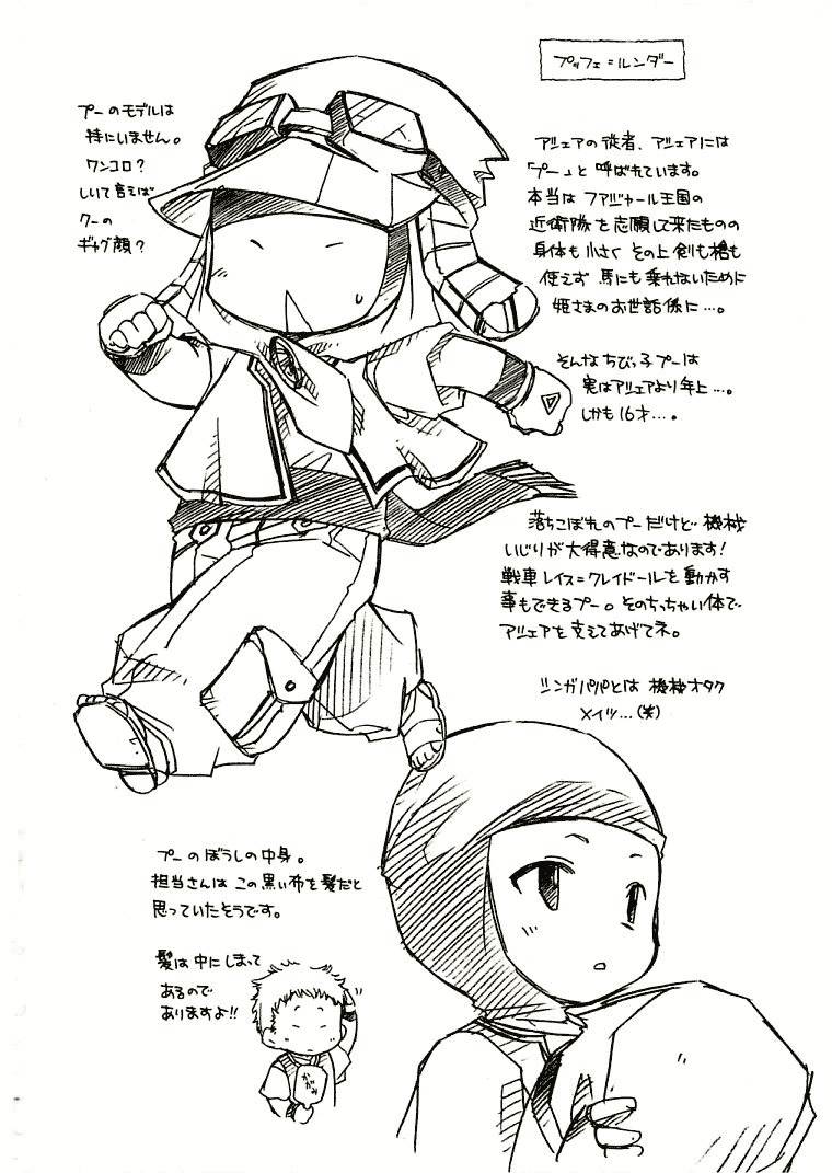 Elemental Gelade- Aozora no Senki Chapter 7 page 41 - Chapter 7