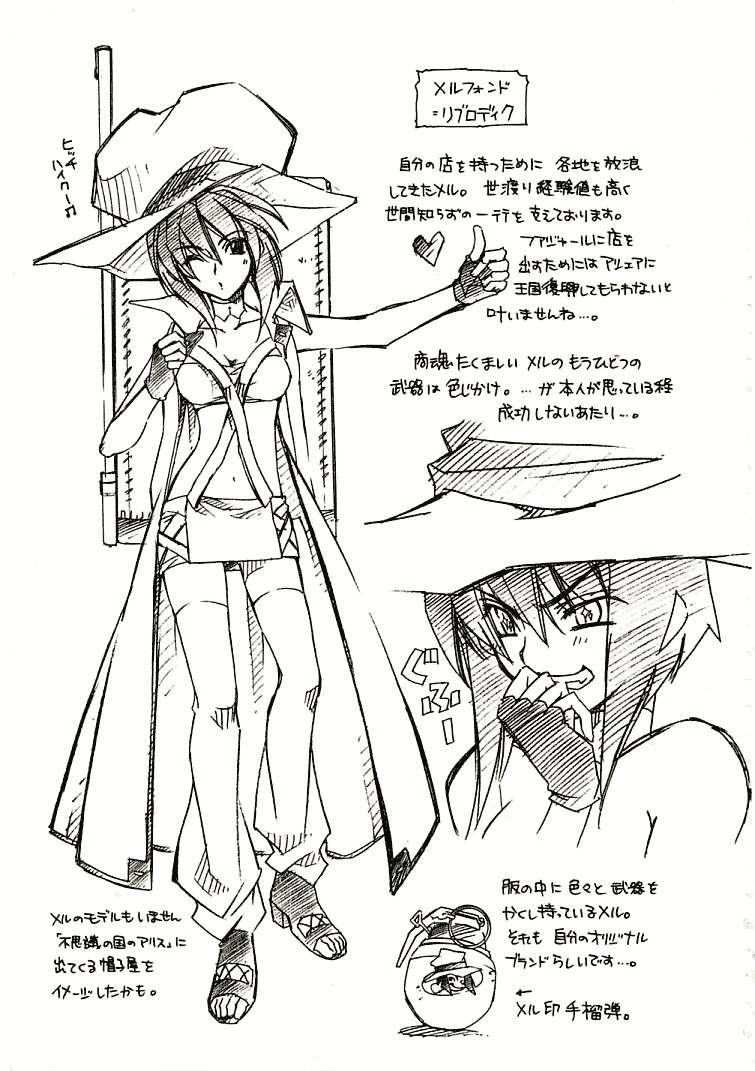 Elemental Gelade- Aozora no Senki Chapter 7 page 42 - Chapter 7