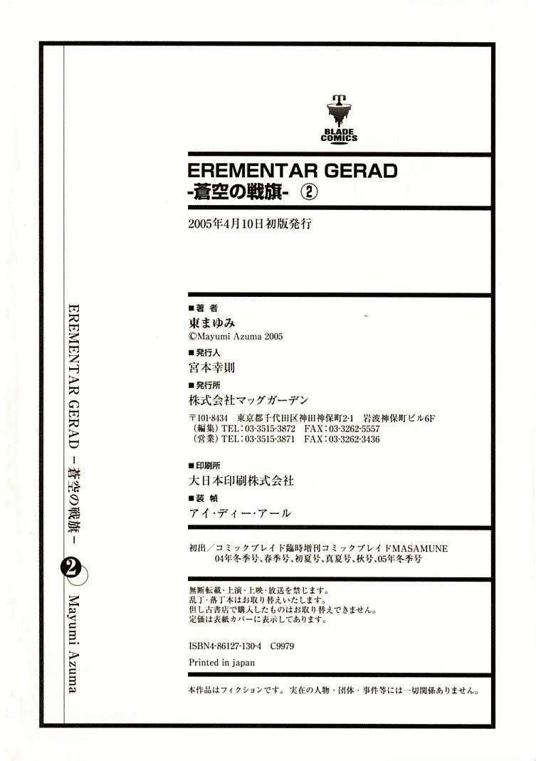 Elemental Gelade- Aozora no Senki Chapter 7 page 43 - Chapter 7