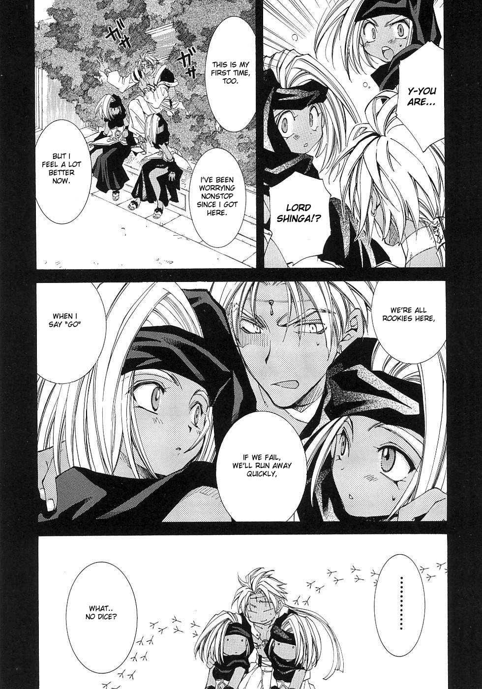 Elemental Gelade- Aozora no Senki Chapter 8 page 14 - Chapter 8