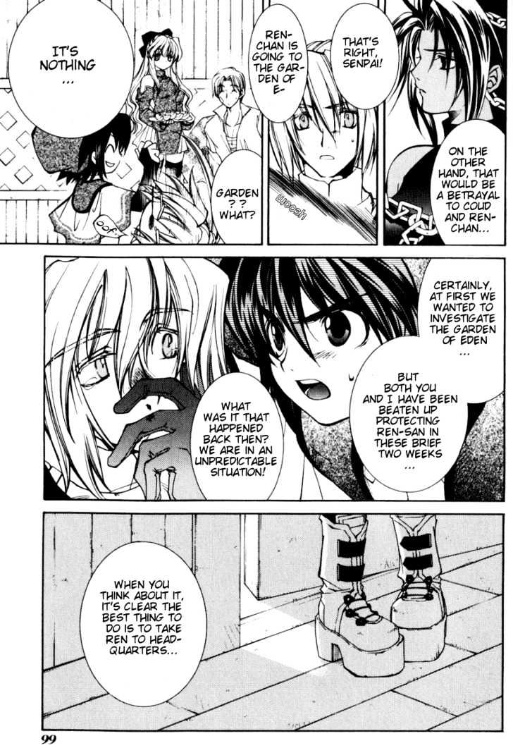 Elemental Gelade Chapter 11 page 4 - Chapter 11 : En Sackwan ~Signpost of Beginning~