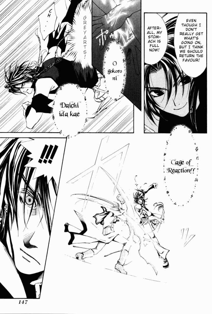 Elemental Gelade Chapter 21 page 9 - Chapter 21 : The Rough Voyage - Visia
