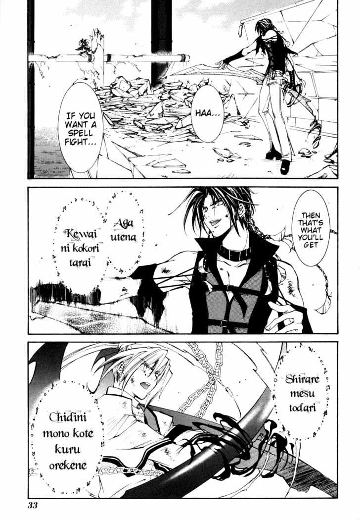 Elemental Gelade Chapter 22 page 34 - Chapter 22 : The Treacherous Ocean Trip ~Derecho de Paso~