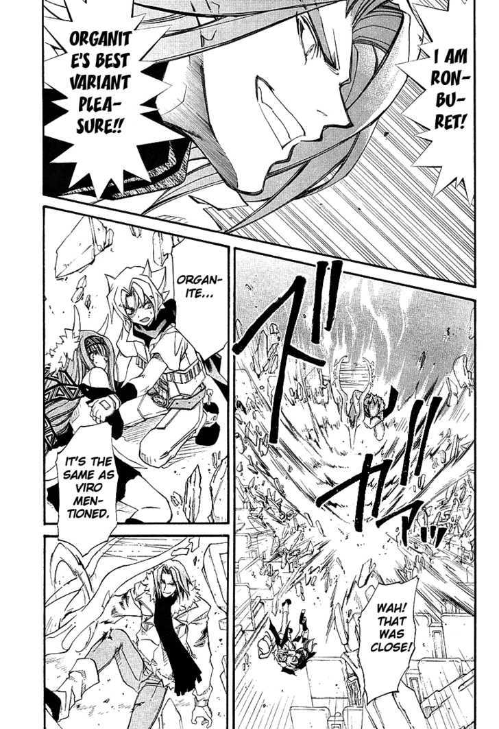 Elemental Gelade Chapter 40 page 24 - Chapter 40 : The Buffalo Festival ~ A Star Shines Bright